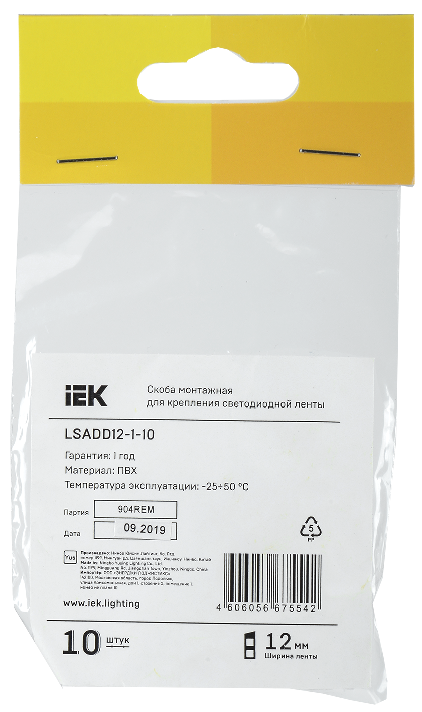 Скоба монтажная 10шт 12мм IEK