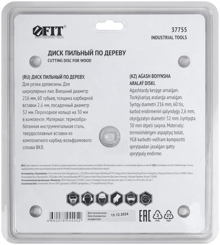 Диск пильный для циркулярных пил по дереву 216х32/30х60T FIT 37755