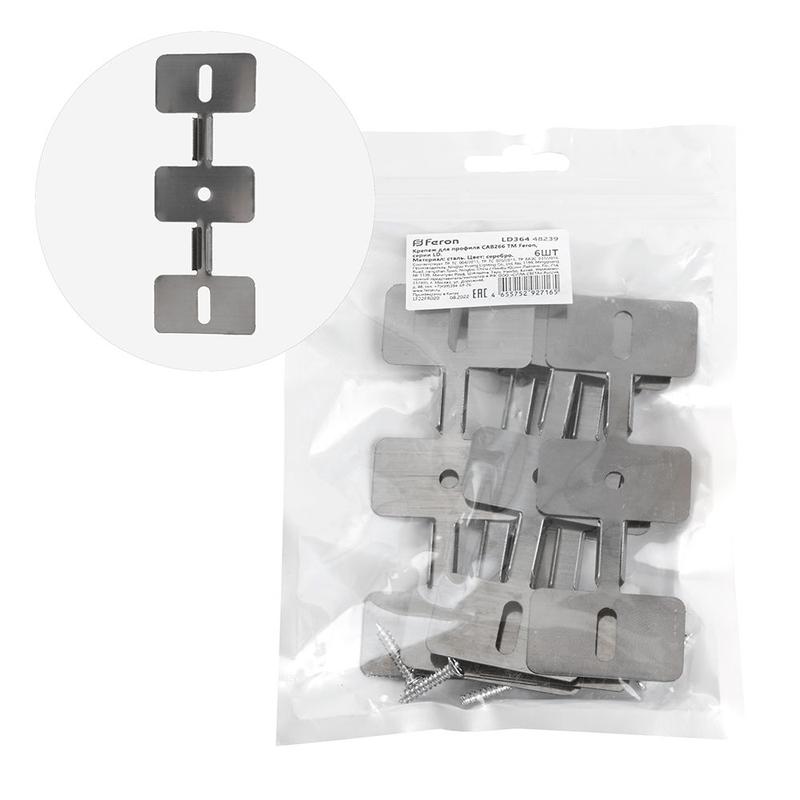 Крепеж для профиля CAB266 LD364 (уп.6шт) FERON 48239