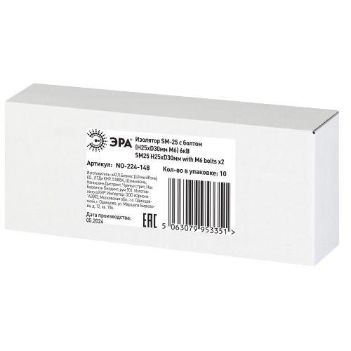 Изолятор NO-224-148 SM-25 с болтом Н25хD30мм М6 6кВ Эра Б0065663