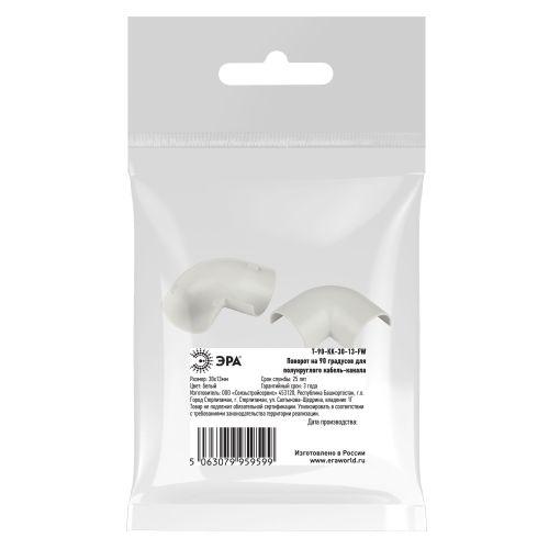 Угол для кабель-канала полукруглого 90град. 30х13мм T-90-KK-30-13-FW бел. (уп.2шт) Эра Б0064933