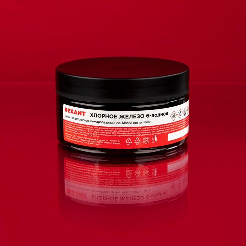 Железо хлорное 6-ти водное 250гр банка Rexant 09-3881