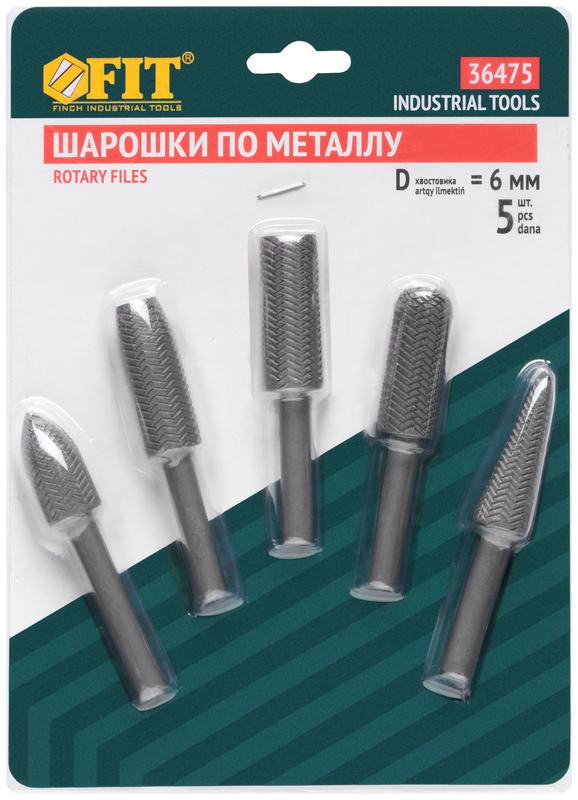Набор шарошек стальные по металлу (уп.5шт) FIT 36475