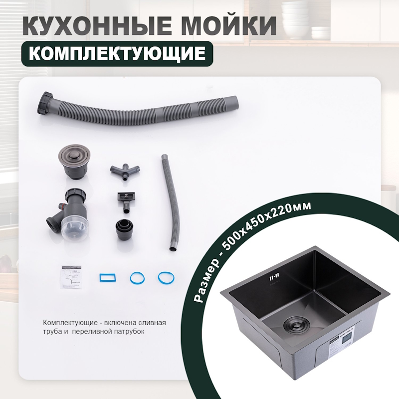Кухонная мойка Splenka S700.5045.09, графит