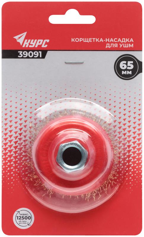 Корщетка-чашка гайка М14 стальная латунированная волнистая проволока 65мм блистер КУРС 39091