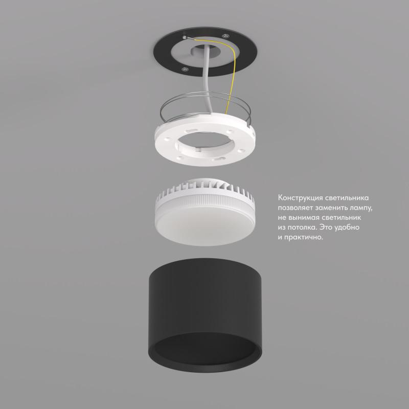 Светильник LUND 15Вт GX53 IP20 LED накладной алюм. черн. DENKIRS 772634