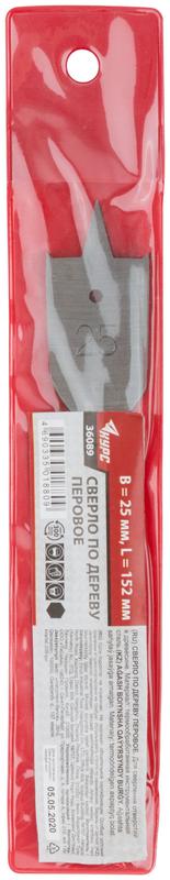 Сверло по дереву перовое 25х152мм КУРС 36089