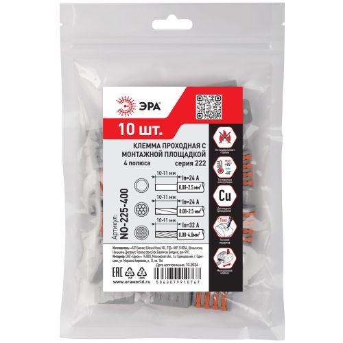 Клемма проходная с монтажн. площадкой 222-2414Р 4п 0.08-2.5/4кв.мм с рычагами NO-225-400 (уп.10шт) Эра Б0067895