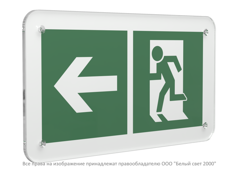 Знак безопасности PS-33186.E32"Напр. к эвакуационному выходу налево" Белый свет a32875