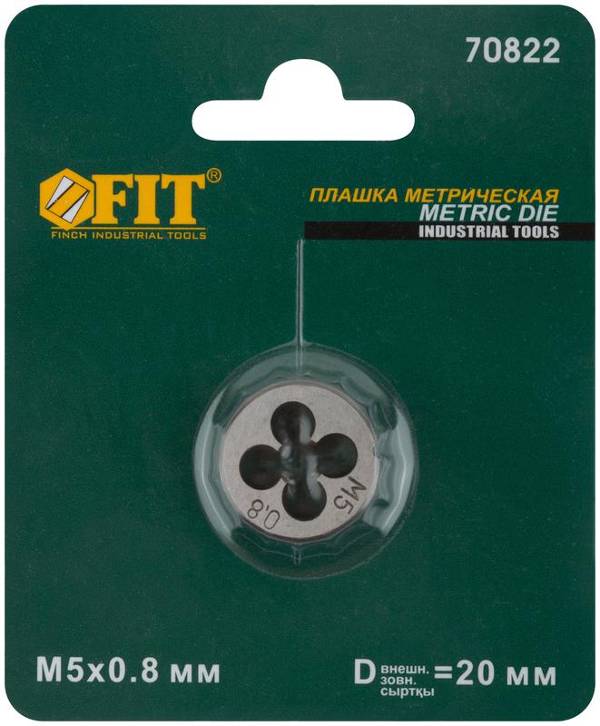 Плашкаметрическая легированная сталь м5х0.8мм FIT 70822