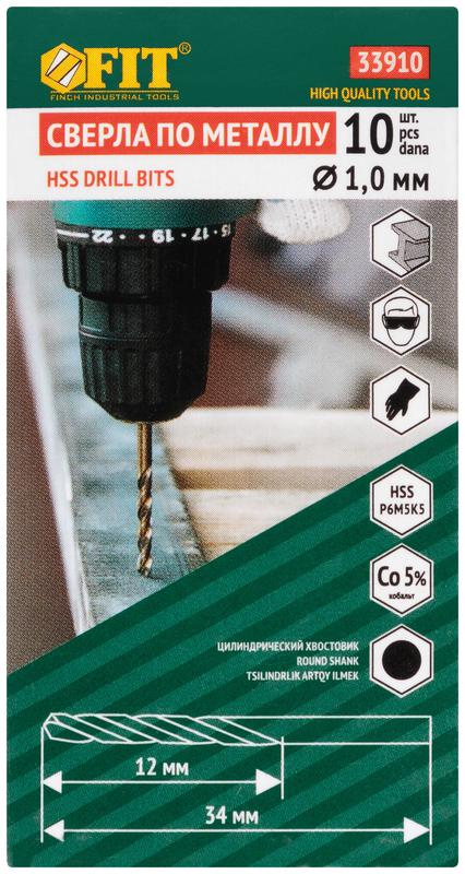 Сверло по металлу HSS с добавкой кобальта 5% Профи 1.0мм (уп.10шт) FIT 33910
