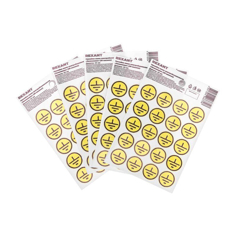 Наклейка знак электробезопасности «Заземление» d20мм (с хедером 20шт на листе) Rexant 56-0010-01