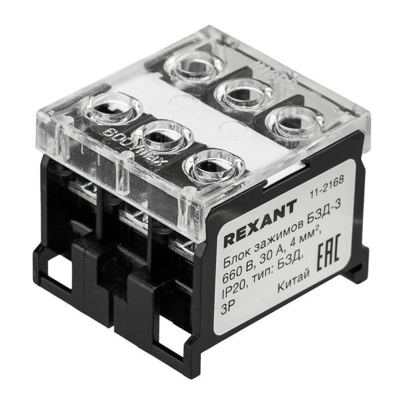 Блок зажимов клеммный БЗД 3п 4.0кв.мм 30А на DIN-рейку Rexant 11-2168