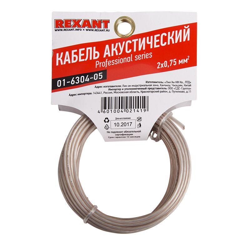 Кабель Stereo 2х0.75 прозр. SILICON (уп.5м) Rexant 01-6304-05