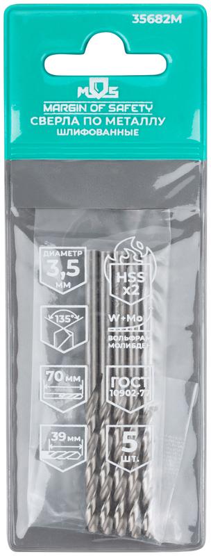 Сверло по металлу HSS шлифованные угол заточки 135град. 3.5х70мм (уп.5шт) MOS 35682М