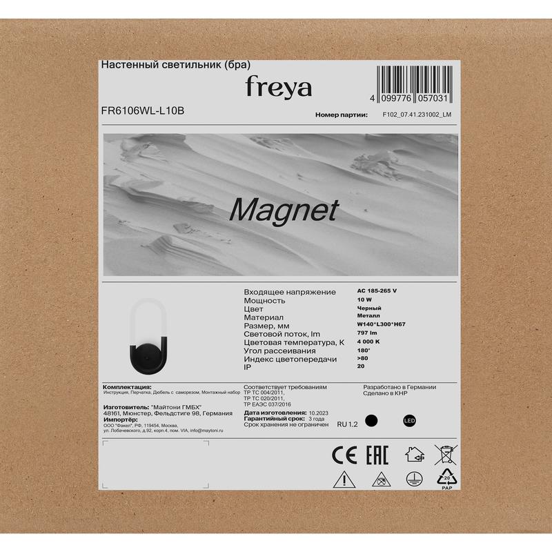 Светильник Magnet 10Вт IP20 бра настен. Freya FR6106WL-L10B