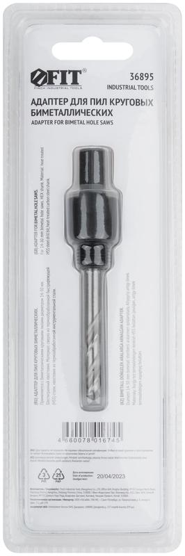 Адаптер для пил круговых Bi-metall HEх 14-30мм FIT 36895