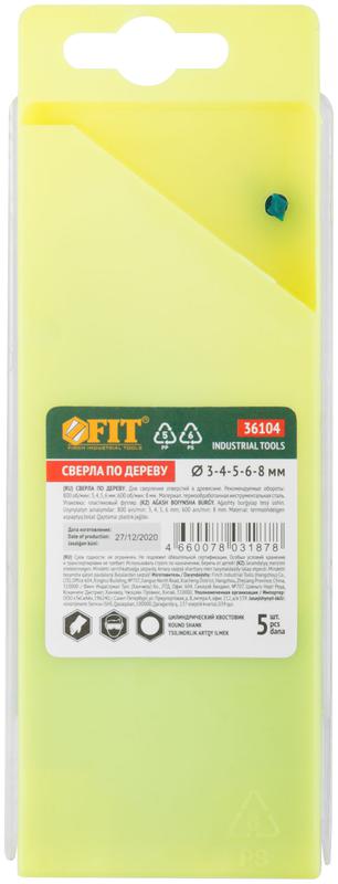Набор сверл по дереву пластиковый бокс 5шт (3-4-5-6-8мм) FIT 36104