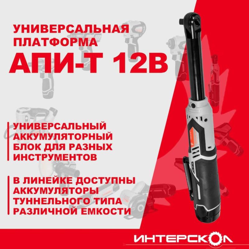 Гайковерт аккумуляторный бесщеточный ГА-70/12ВЭЛ АПИ-Т 12В 70Нм с удлиненной рукояткой без АКБ и ЗУ ИНТЕРСКОЛ 856.0.0.70