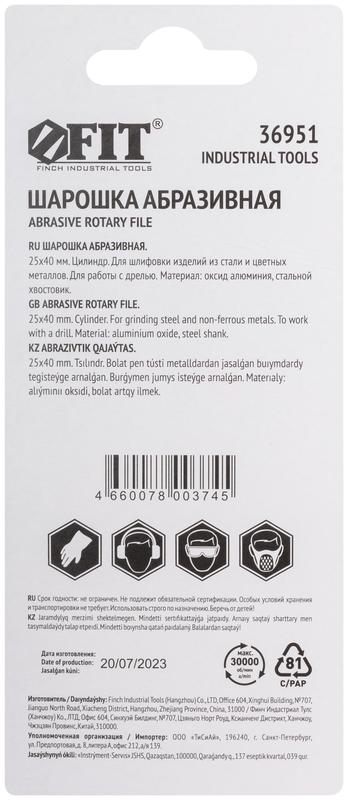 Шарошка абразивная по металлу хвостовик 6мм цилиндр 25х40мм FIT 36951