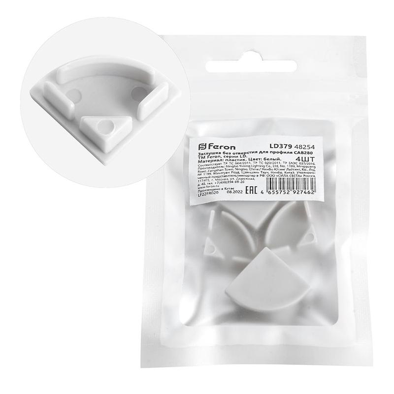 Заглушка без отверстия для профиля CAB280 LD379 (уп.4шт) FERON 48254
