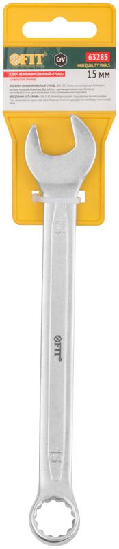 Ключ комбинированный усиленный "Гранд" CrV холодный штамп 15мм FIT 63285