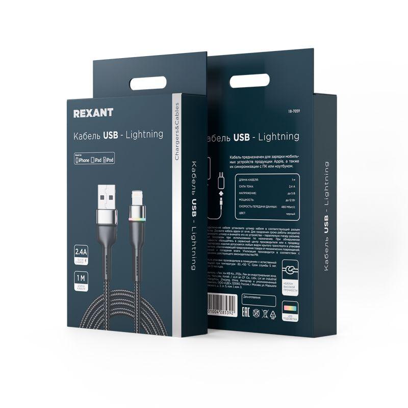 Кабель USB-A-Lightning для Apple 2.4А 1м черн. нейлон. оплетка LED подсветка Rexant 18-7059
