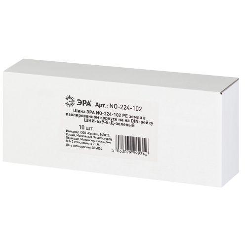 Шина PE земля в изолированном корпусе на DIN-рейку ШНИ-6х9-8-Д зел. NO-224-102 Эра Б0062877