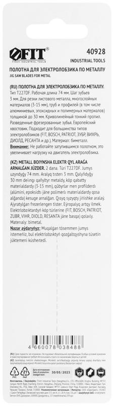 Полотно пометаллу полимерным и эпоксиднымматериалам HSS фрезеров. зубья 100/74/3мм (T227DF) (уп.2шт) FIT 40928