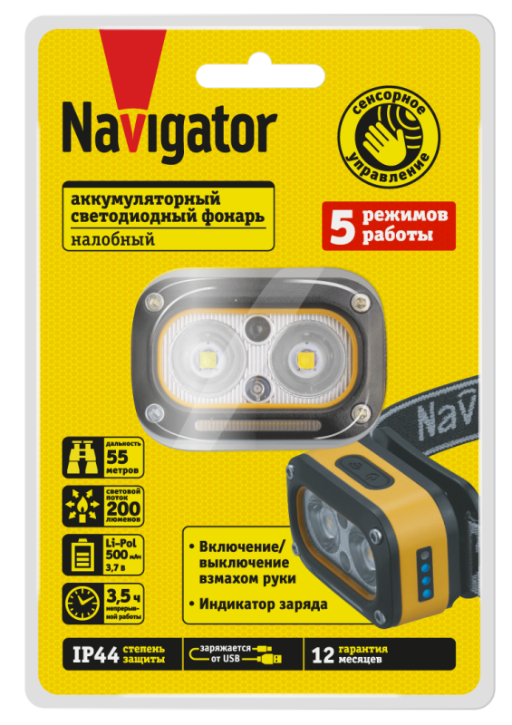 Фонарь аккумуляторный налобный 95 628 NPT-H43-ACCU 1LEDx3Вт 1LEDx3Вт 5реж Li-ion 0.5А.ч NAVIGATOR 95628