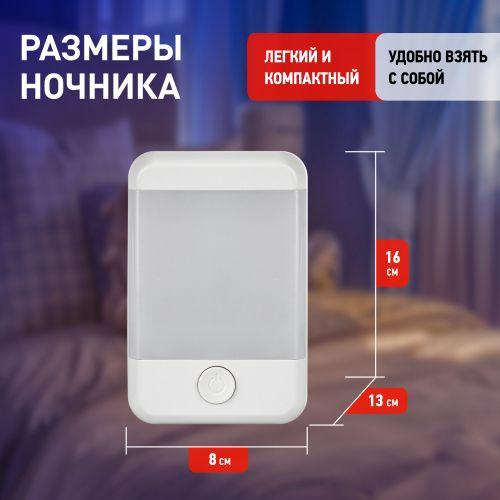 Светильник светодиодный NN-624-SW-W ночник в розетку с выключателем бел. ЭРА Б0057214