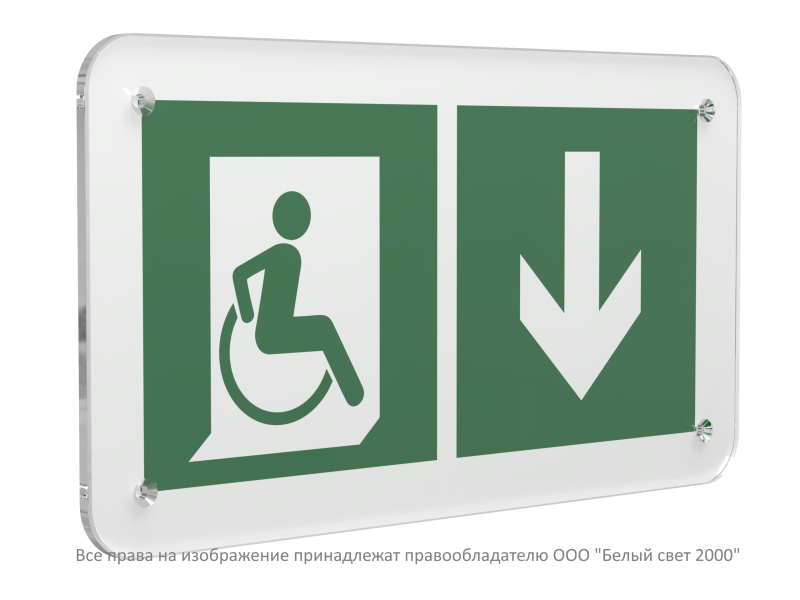 Знак безопасности PS-33186.E70"Указ. двери эвакуац. выхода (прав.) для МГН" Белый свет a32889