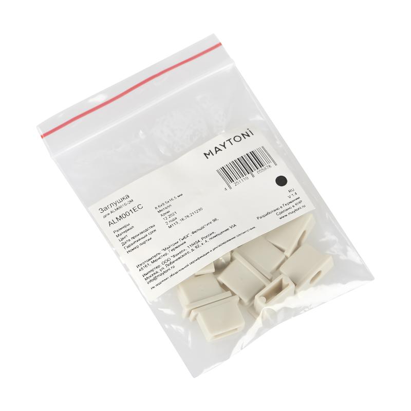 Комплект заглушек для профиля ALM001S-2M (уп.10шт) Maytoni ALM001EC