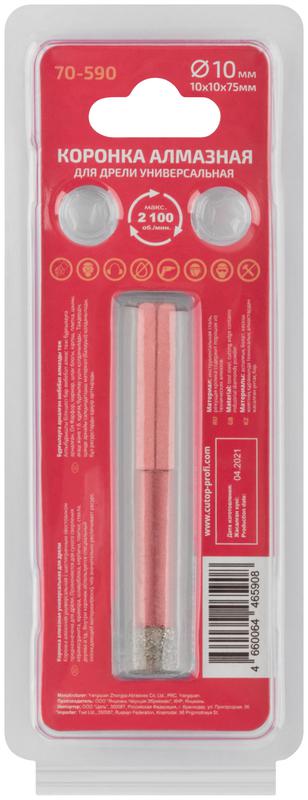 Коронка алмазная универсальная для дрели Special 10х10х75мм Cutop 70-590