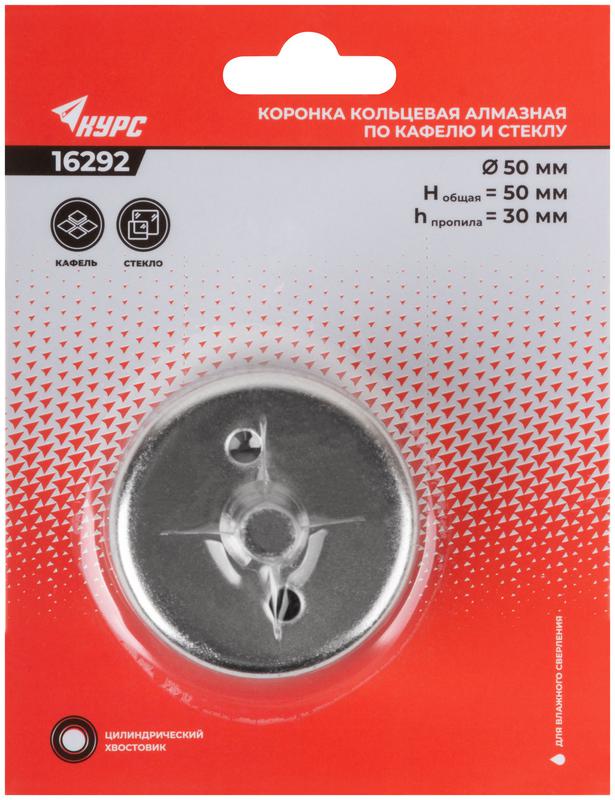 Коронка алмазная кольцевая по кафелю и стеклу 50х50мм КУРС 16292