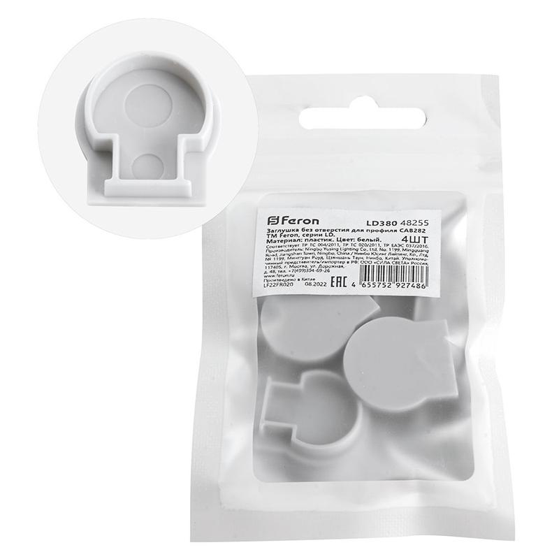 Заглушка без отверстия для профиля CAB282 LD380 (уп.4шт) FERON 48255