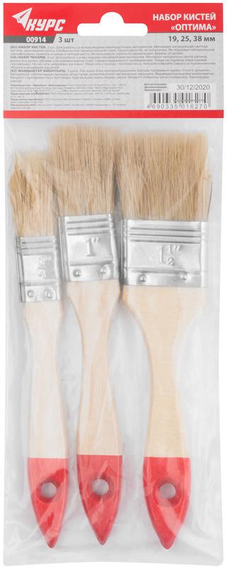Набор кистей "Оптима" 19; 25; 38мм (3 предмета) КУРС 00914
