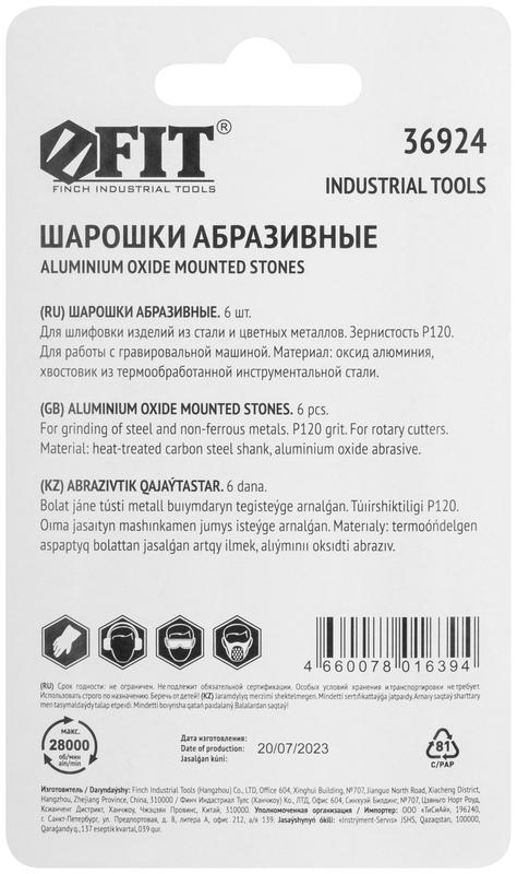Набор шарошек мини для шлифовки изделий из стали и цветных металлов алюм./оксидная (6 предметов) FIT 36924
