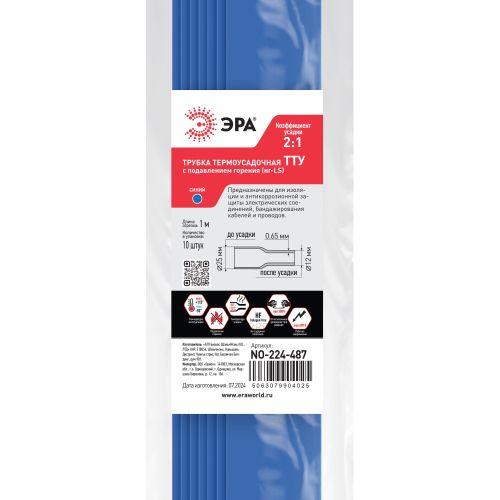 Трубка термоусадочная ТТУ нг-LS 25/12.5 1м син. (уп.10шт) Эра Б0067539