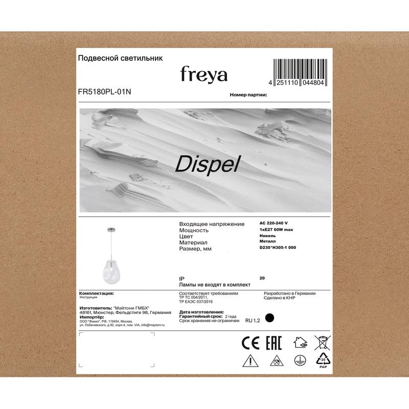 Светильник Dispel 60Вт E27х1 IP20 подвесной Freya FR5180PL-01N