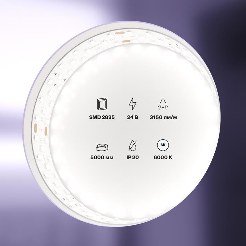 Лента светодиодная 24В 2835 27Вт/м 6000К IP20 19мм (уп.5м) Maytoni 20033