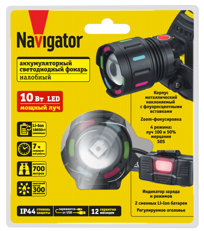 Фонарь аккумуляторный налобный 95 560 NPT-H44-ACCU 1LEDx10Вт 4реж Li-ion 2x1.2А.ч NAVIGATOR 95560