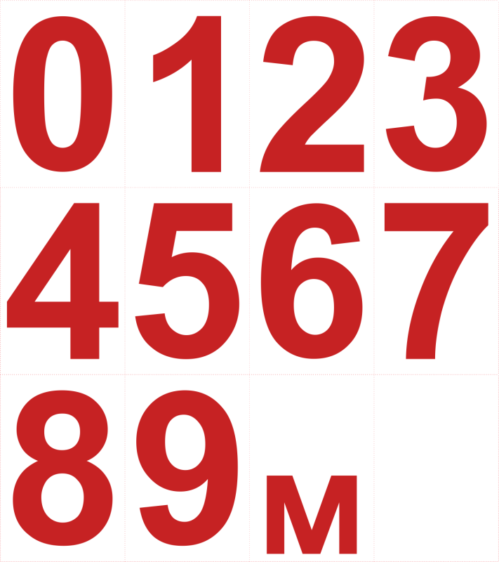 Знак безопасности NPU-0303.V05"Красн.цифр.маркировка для знаков 200х200" Белый свет a25559