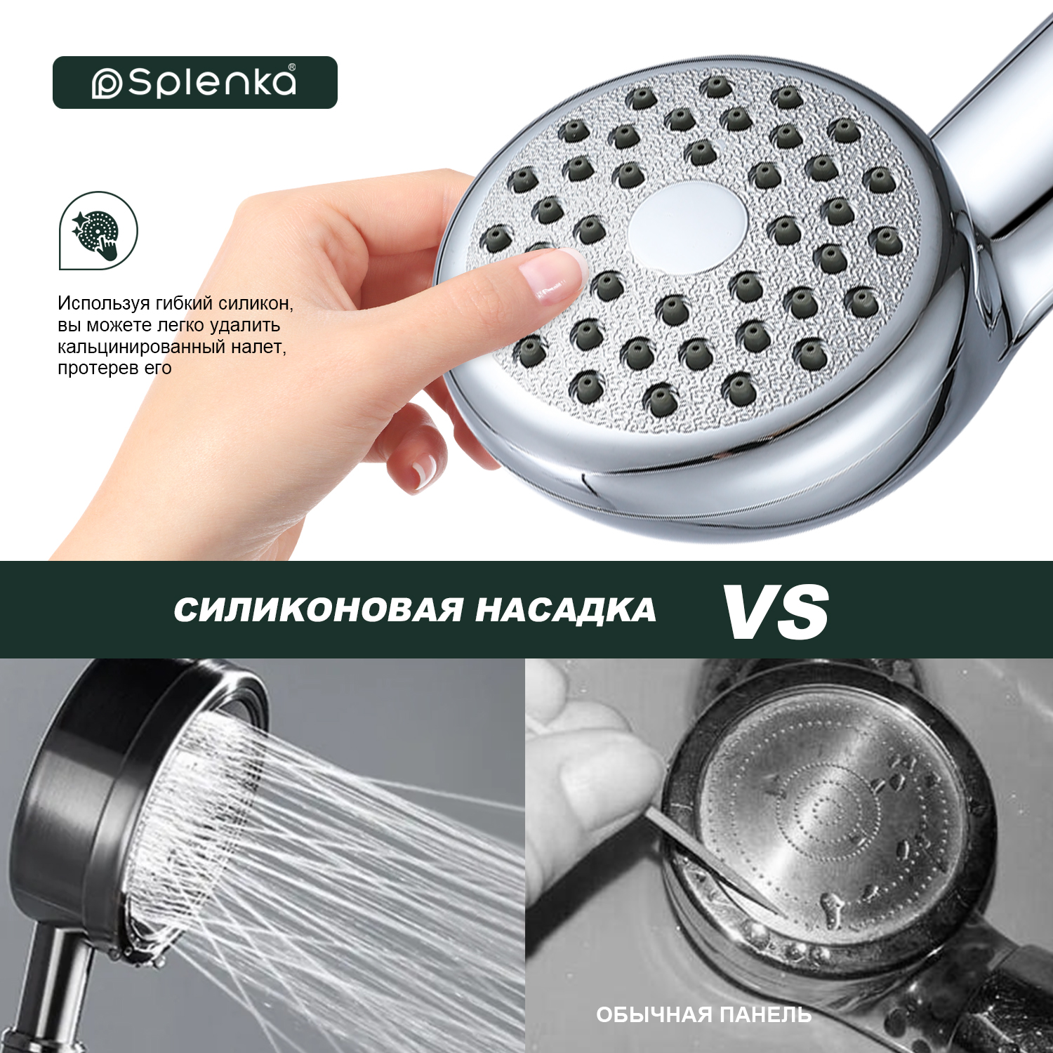 Лейка для душа Splenka S450.03, хром