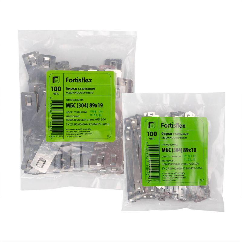 Бирка маркировочная стальная МБС (304) 89х19 (уп.100шт) Fortisflex 71879