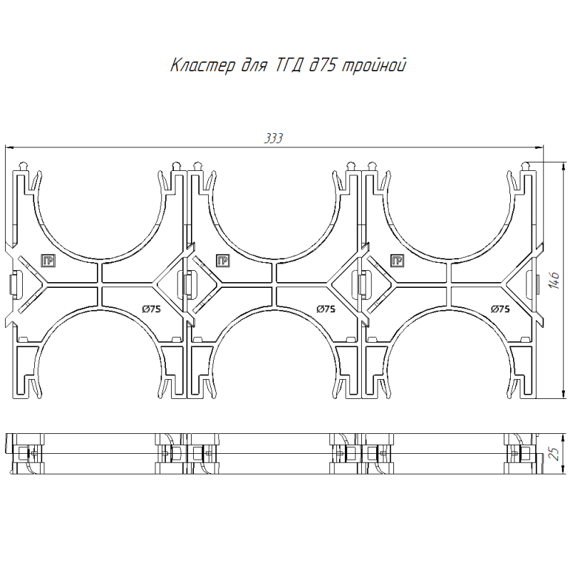 Кластер тройной двухсторон. для двустен. труб d75мм Промрукав PR13.02579