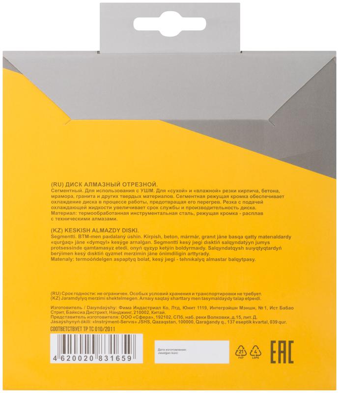 Диск отрезной алмазный сегментный 150х2.0х7х22.2мм сухая и влажная резка MOS 37213М