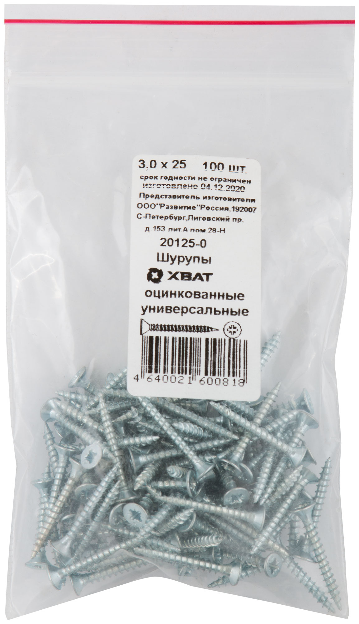 Шурупы оцинкованные, универсальные 3 х 25 100 шт Фасовка