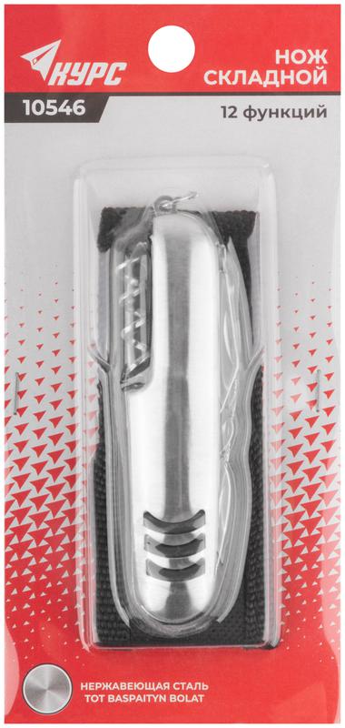 Нож складной 12 функций лезвие нерж. сталь КУРС 10546