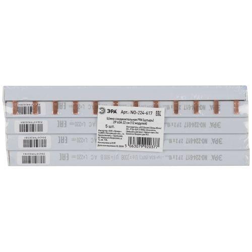 Шина соединительная PIN (штырь) 2п 63А 22см 12мод. Эра Б0067466